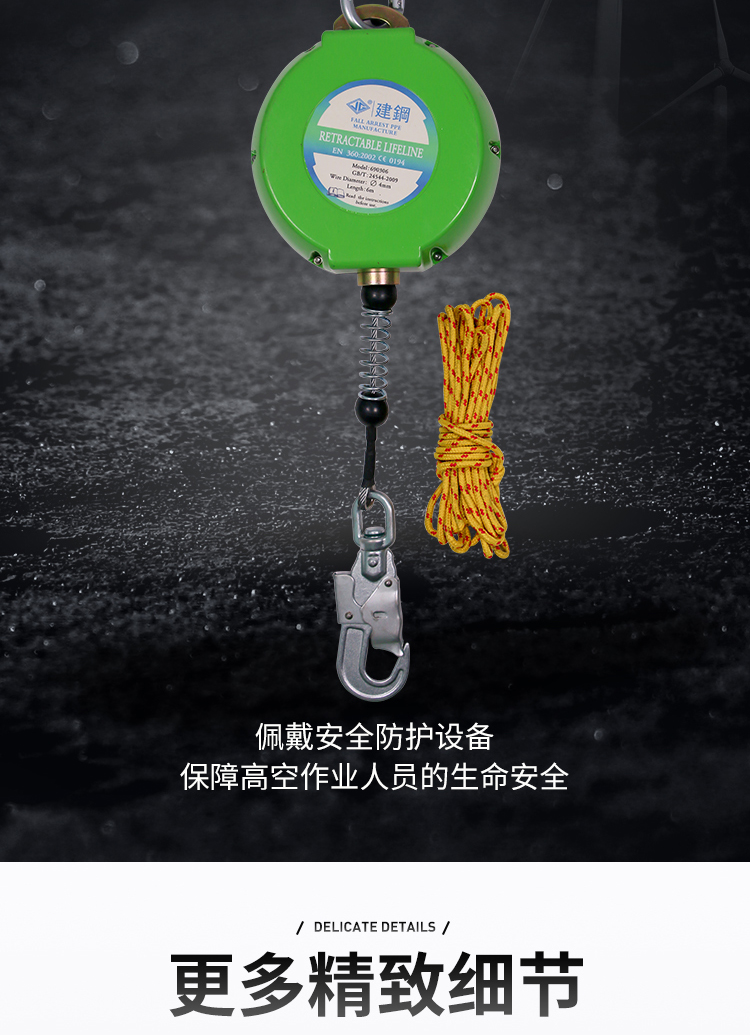 建鋼690330鋼纜速差防墜器10