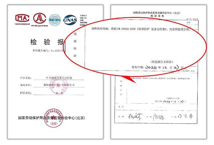 建鋼690330鋼纜速差防墜器13