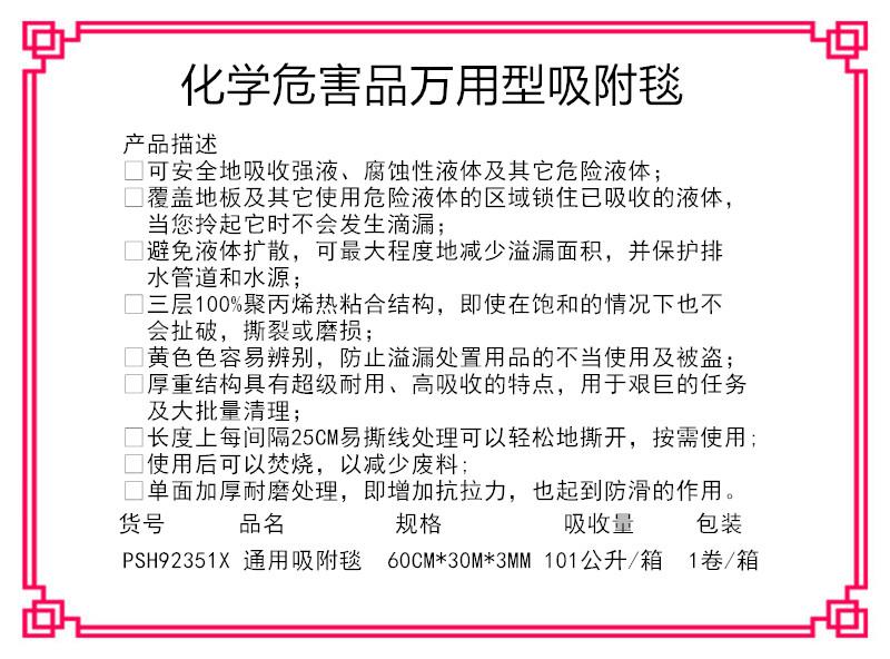 新絡PSH92351X中量級吸收棉1