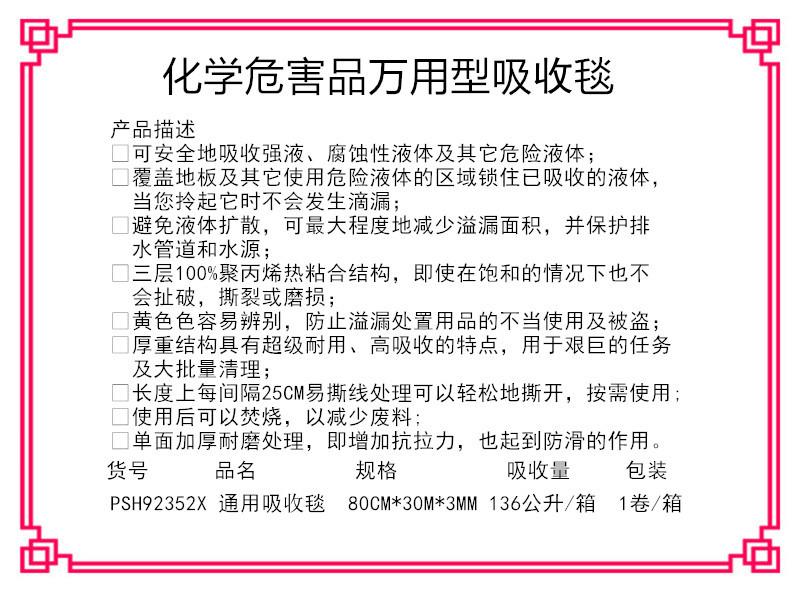 新絡PSH92352X防滑級吸收棉1