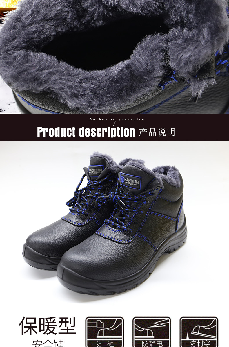 漢盾防砸絕緣保暖安全鞋采用加絨內里以及加厚毛絨鞋墊3