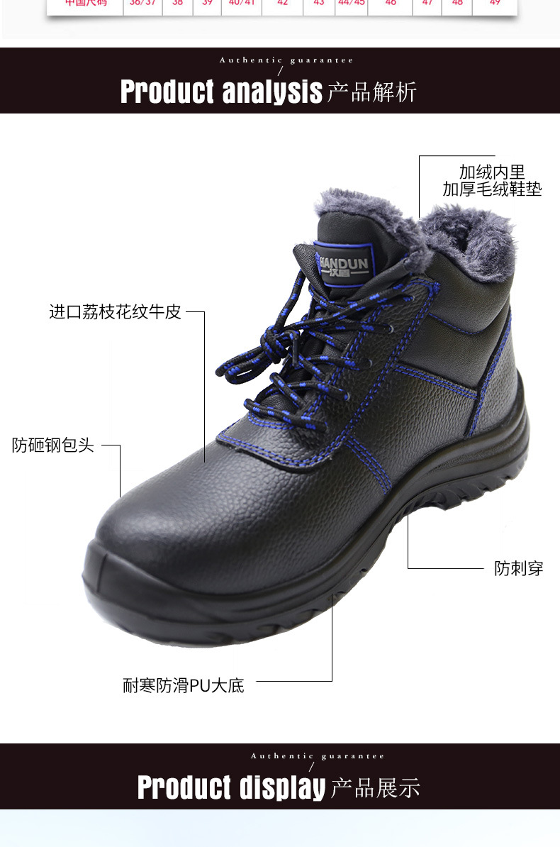 漢盾防砸絕緣保暖安全鞋采用加絨內里以及加厚毛絨鞋墊5