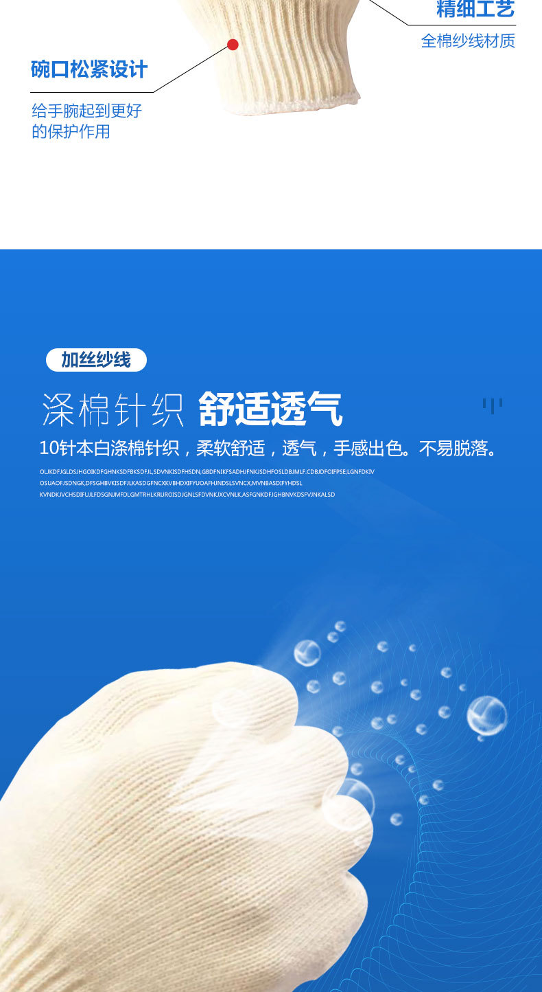 漢盾HD-500G滌棉加絲紗線勞保手套3