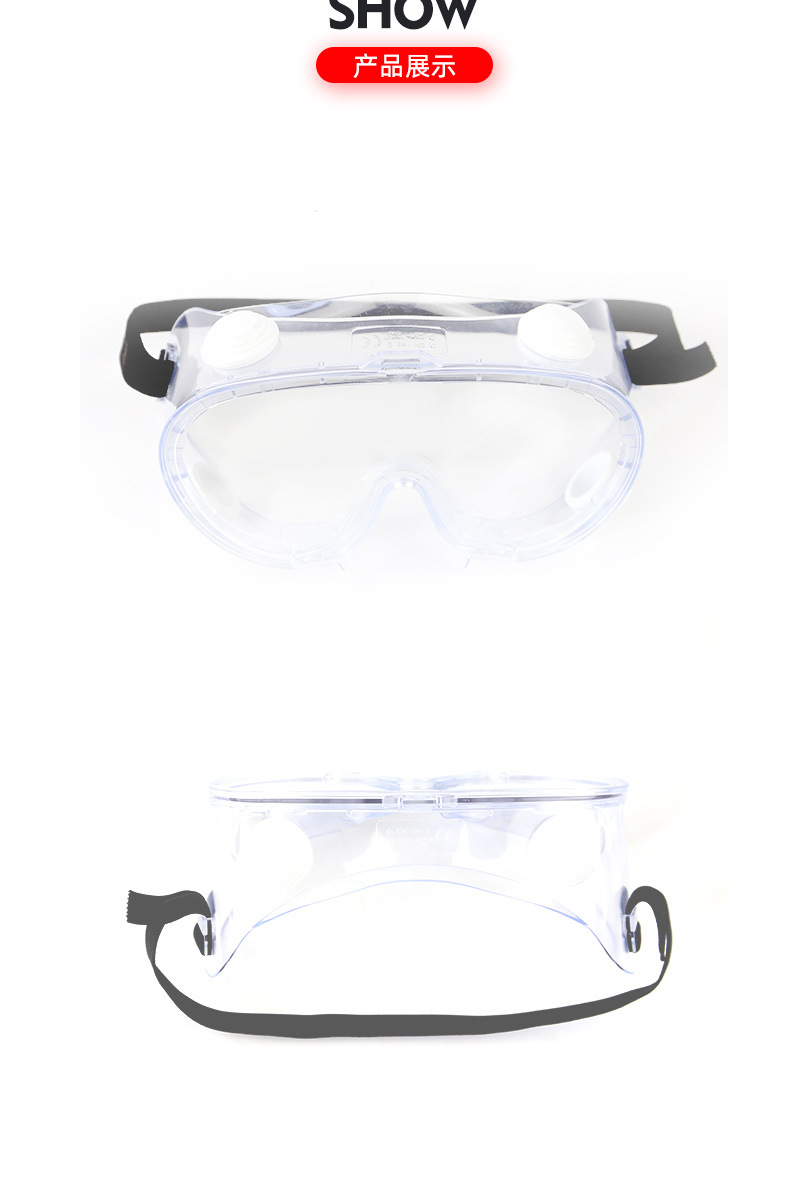 漢盾HD-EY556V防霧防刮擦護(hù)目鏡2