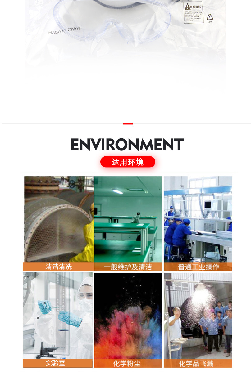 漢盾HD-EY556V防霧防刮擦護(hù)目鏡4