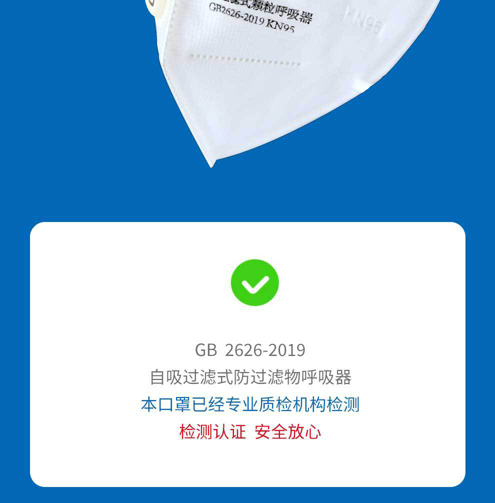 漢盾HD9522V KN95耳帶式折疊帶閥防塵口罩13