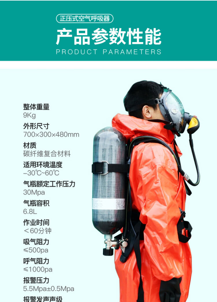 恒泰RHZK6.8/C空氣呼吸器4