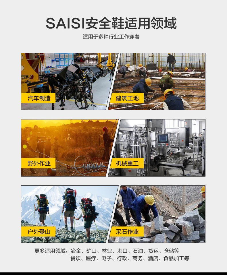 賽獅S9007無包頭防滑安全鞋8