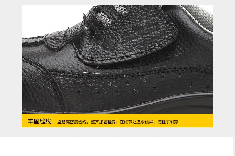賽獅K925防砸防刺穿防靜電安全鞋12