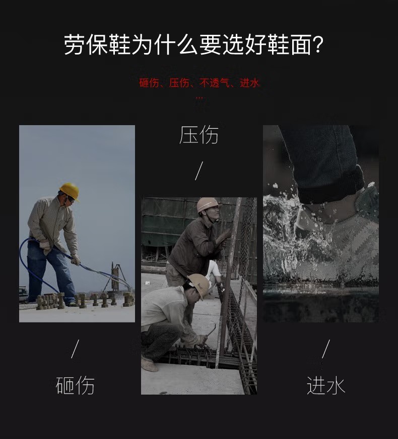 賽獅S603防砸防靜電安全鞋5