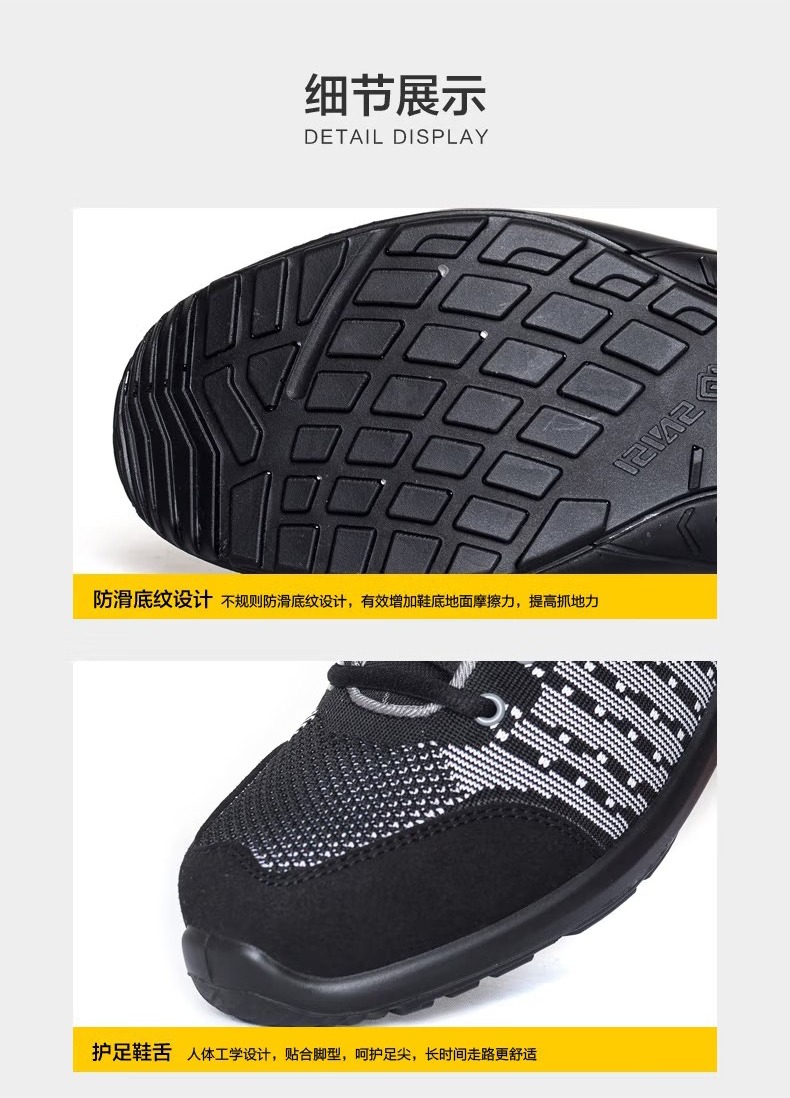 賽獅S681防砸防靜電安全鞋9