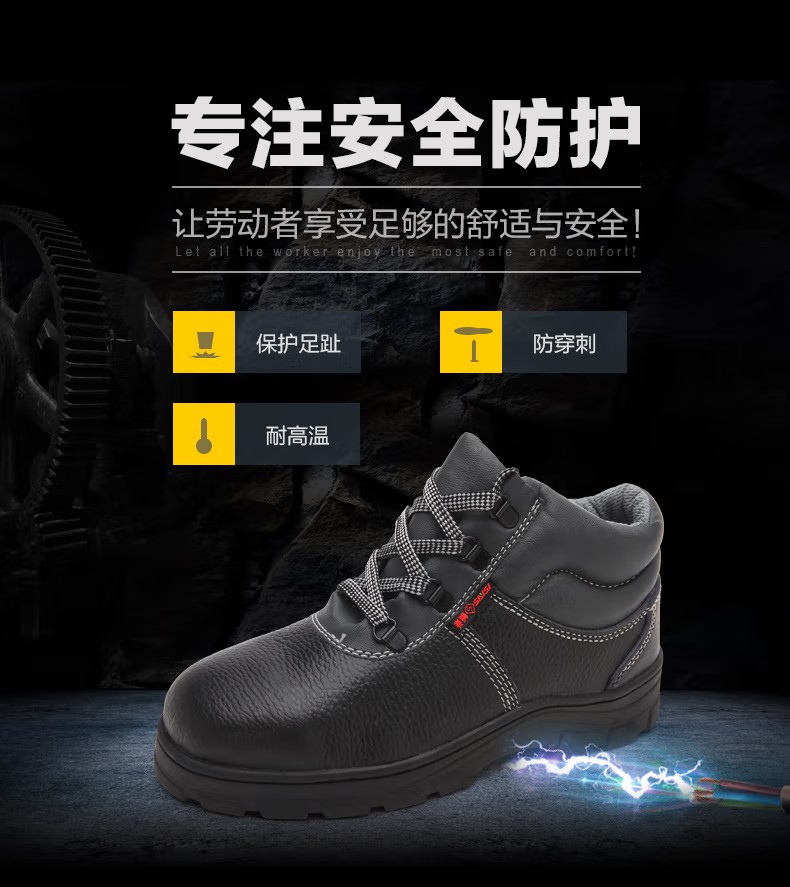 賽獅X801S防砸防刺穿耐高溫安全鞋1