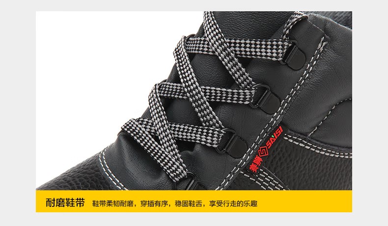 賽獅X801S防砸防刺穿耐高溫安全鞋10