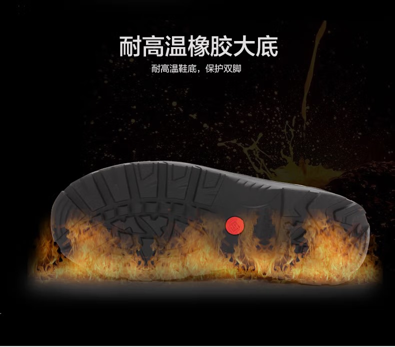 賽獅X801防砸防刺穿耐高溫安全鞋3