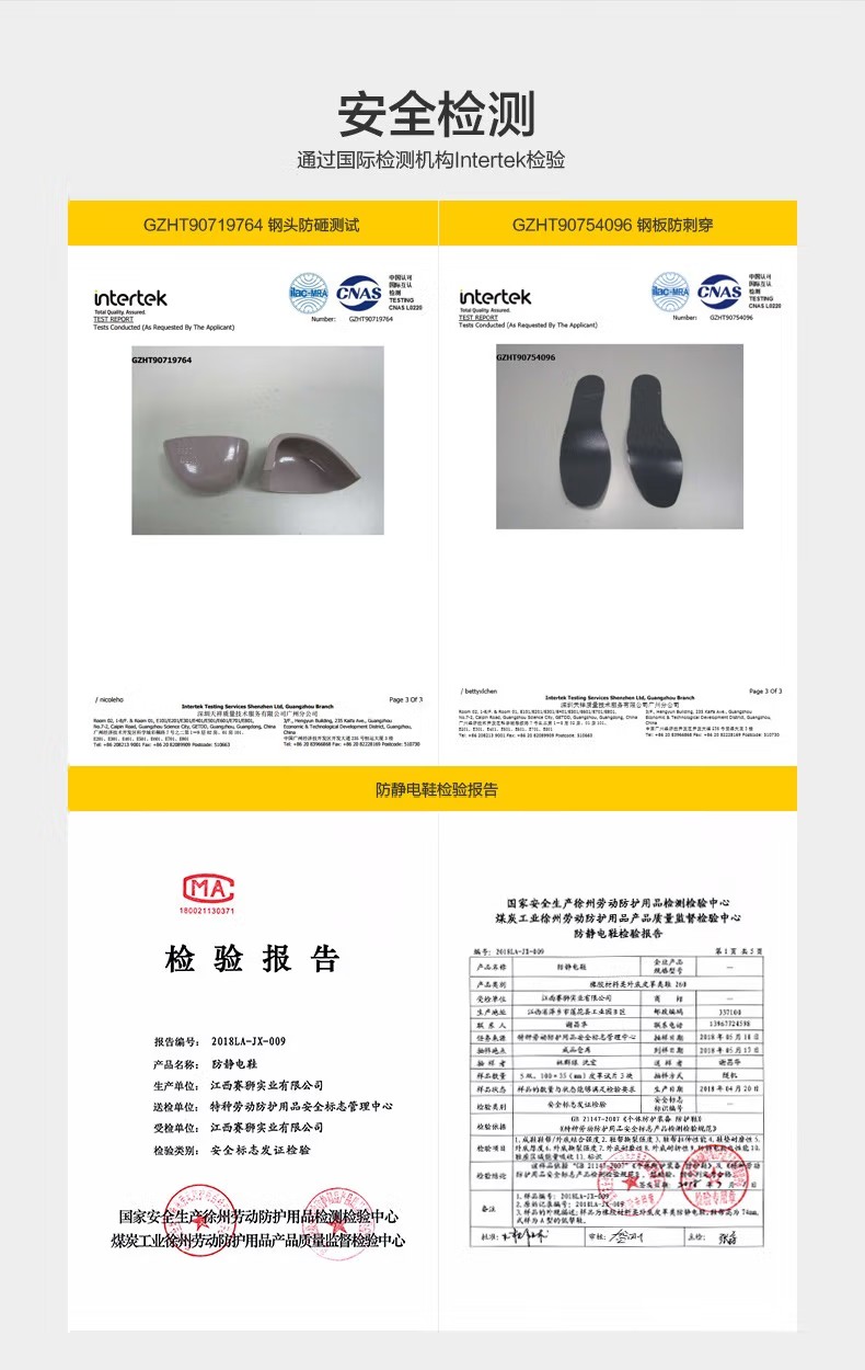 賽獅S702防砸防刺穿防靜電安全鞋5