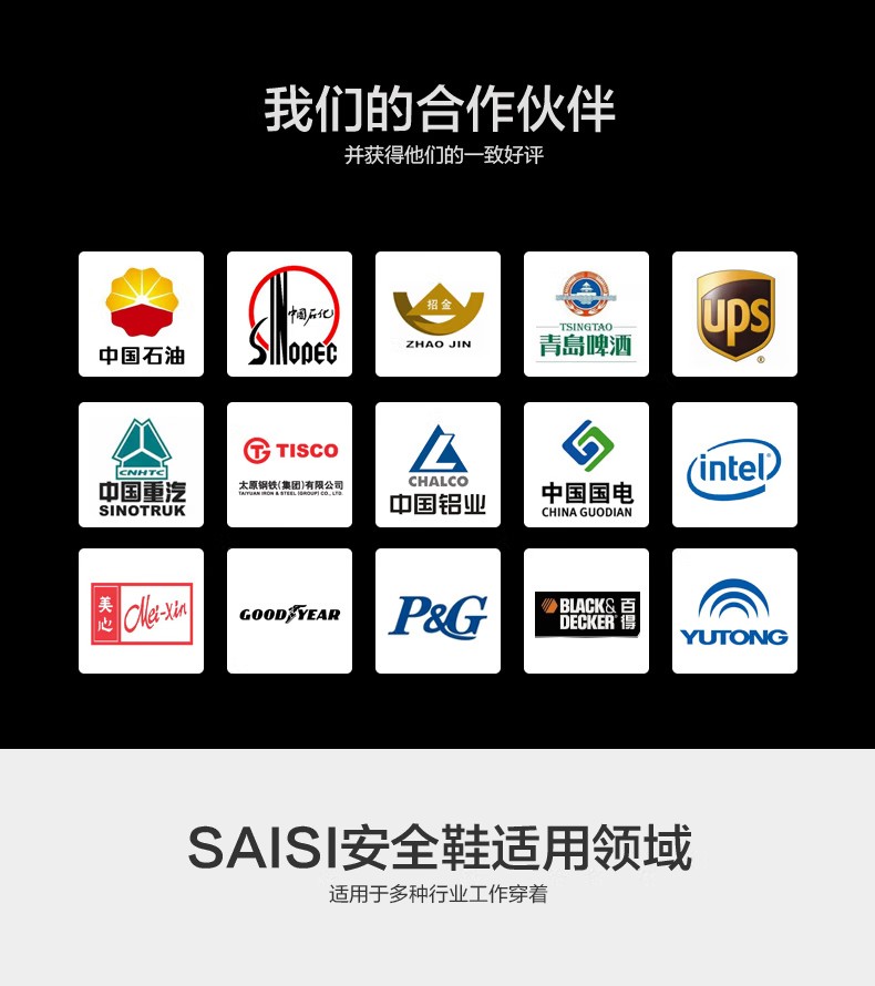 賽獅S7002防砸防刺穿防靜電安全鞋6