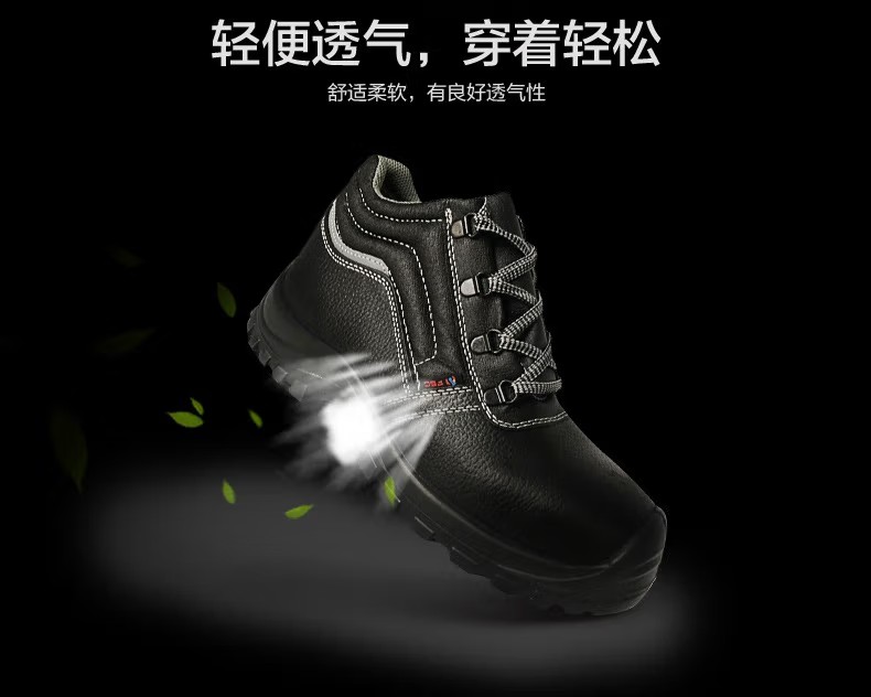 賽獅S5001防砸防刺穿防靜電安全鞋4