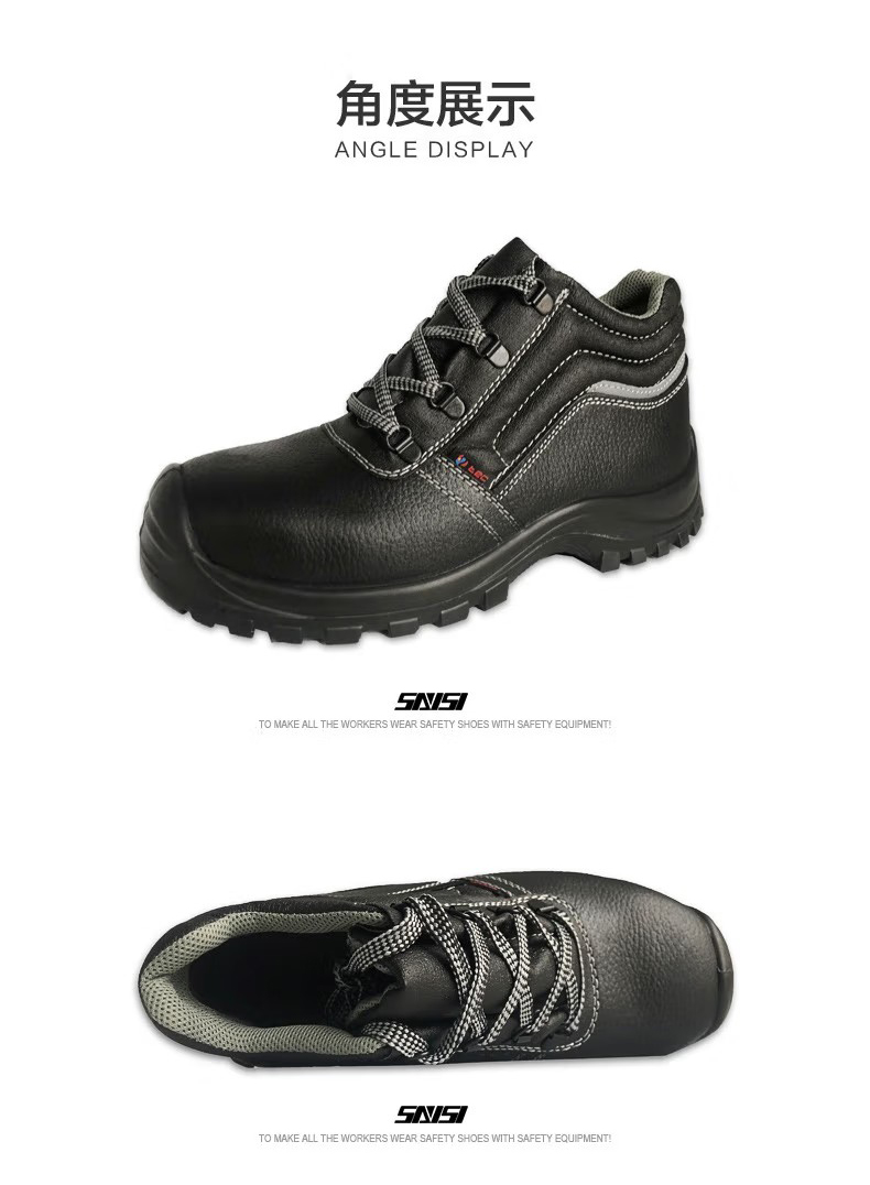 賽獅S5001防砸防刺穿防靜電安全鞋9
