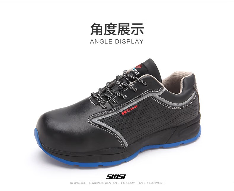 賽獅S7005防砸防刺穿防靜電安全鞋13