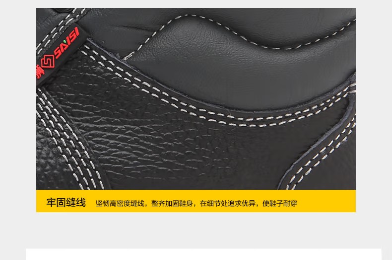 賽獅X801E防砸耐高溫電絕緣安全鞋10