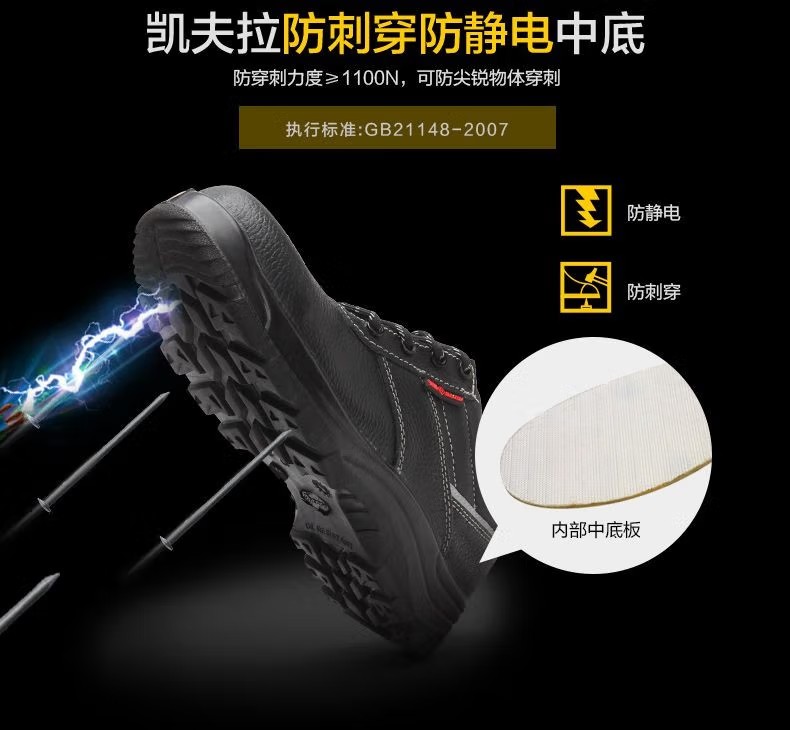 賽獅S3004防砸防刺穿防靜電安全鞋3