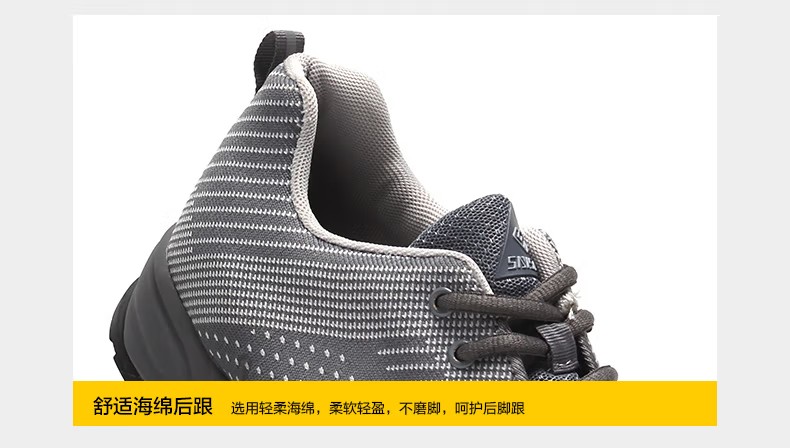 賽獅S5005防砸防刺穿防靜電安全鞋11