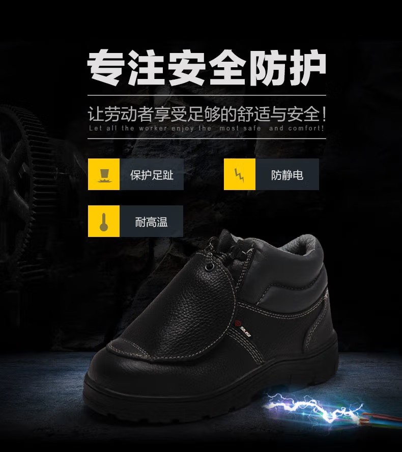 賽獅X801K防砸耐高溫防靜電安全鞋1