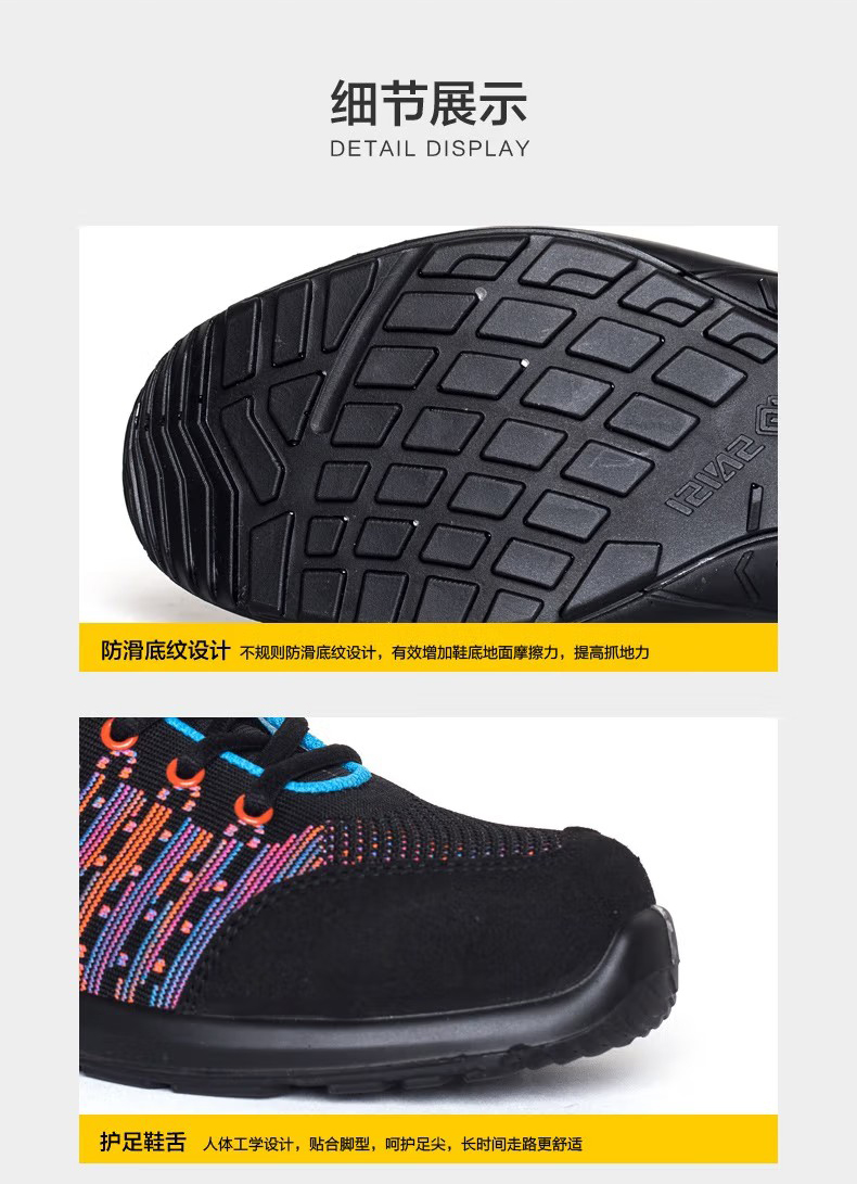 賽獅S683防砸防靜電安全鞋9