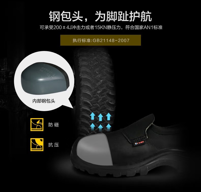 賽獅S8004BK防砸防刺穿防靜電安全鞋2