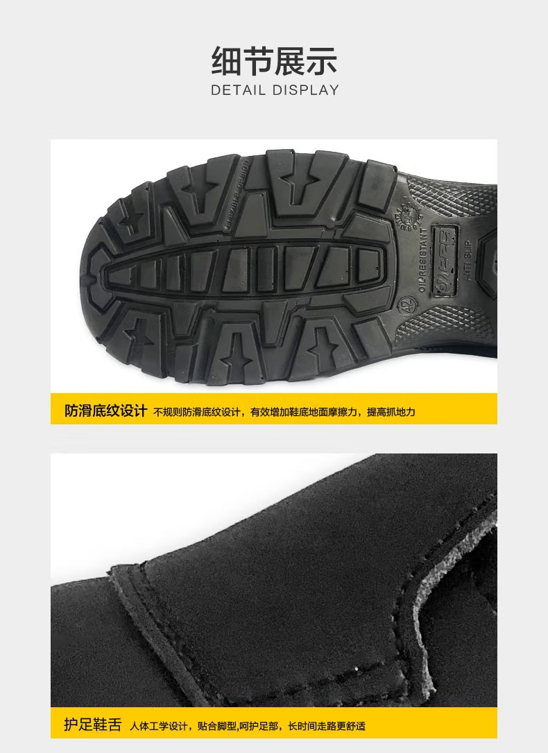 賽獅S8004BK防砸防刺穿防靜電安全鞋8