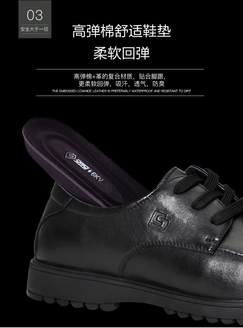 賽獅S169防滑6kv電絕緣安全鞋8