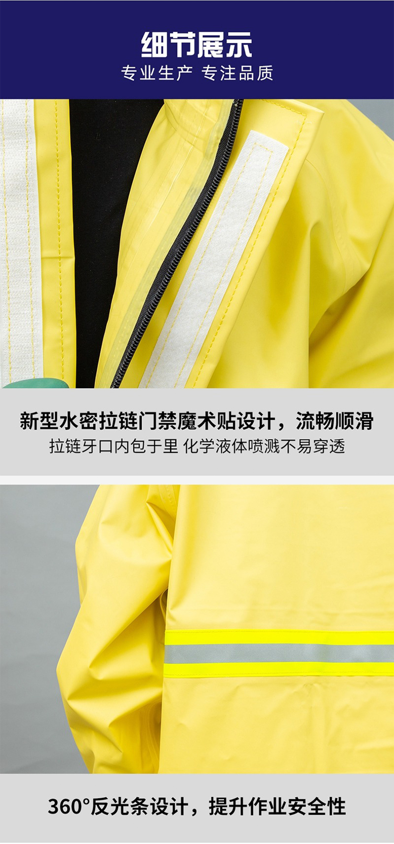 定和輕型分體式防化服7