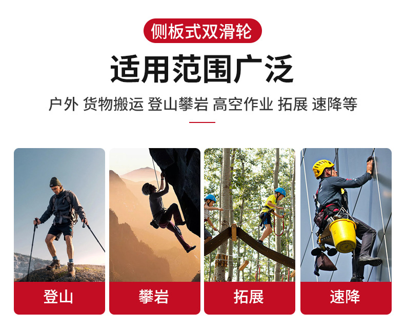 移動側板式雙滑輪救援溜索橫渡活動滑輪3
