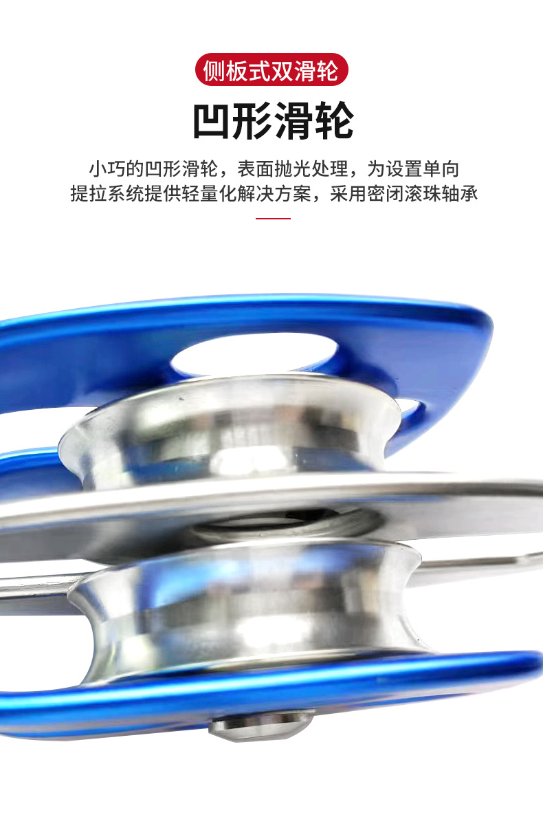 移動側板式雙滑輪救援溜索橫渡活動滑輪7