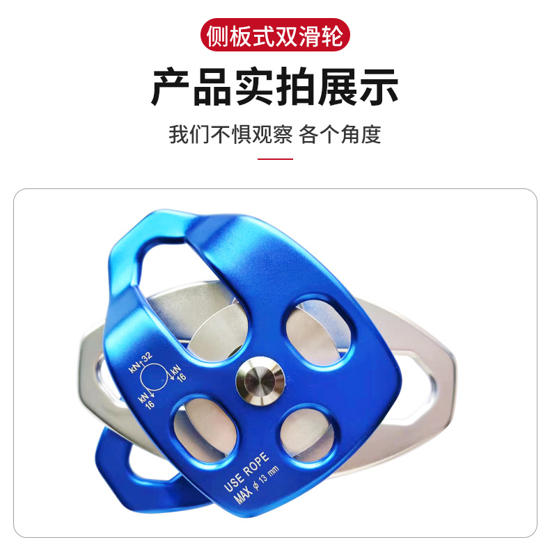 移動側板式雙滑輪救援溜索橫渡活動滑輪8