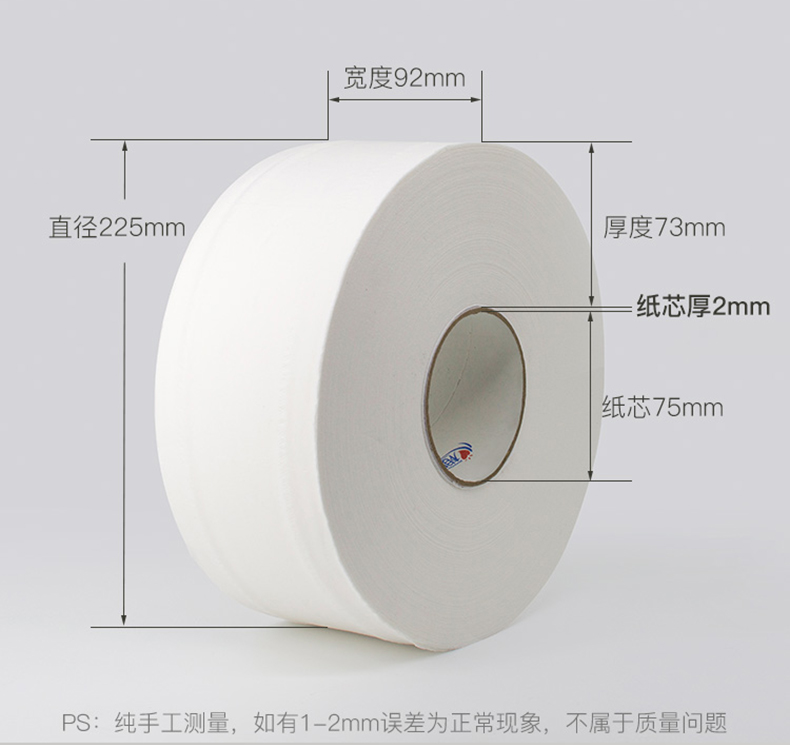 心相印ZB016無壓花無香型商務大盤紙4