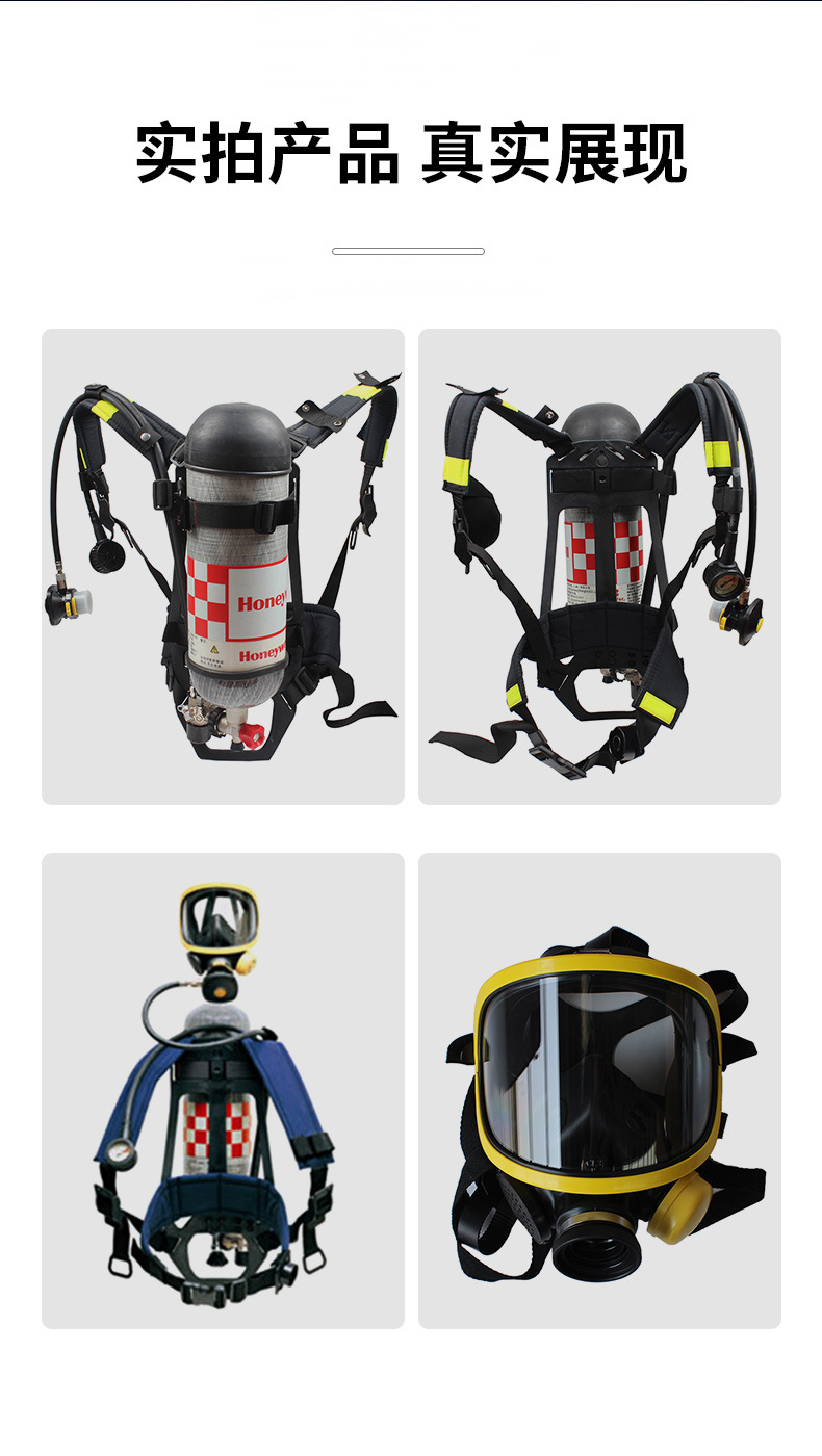霍尼韋爾SCBA105K C900正壓式空氣呼吸器7