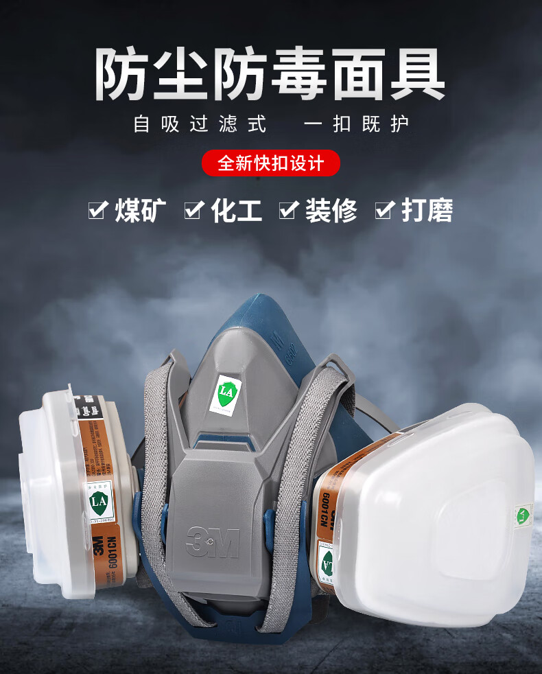 3M650PQL防毒面具硅膠半面具套裝1