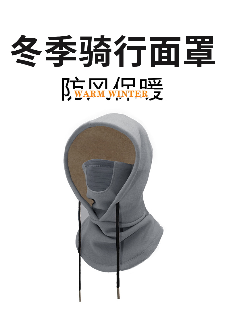 定和DH3018冬季保暖騎行面罩1