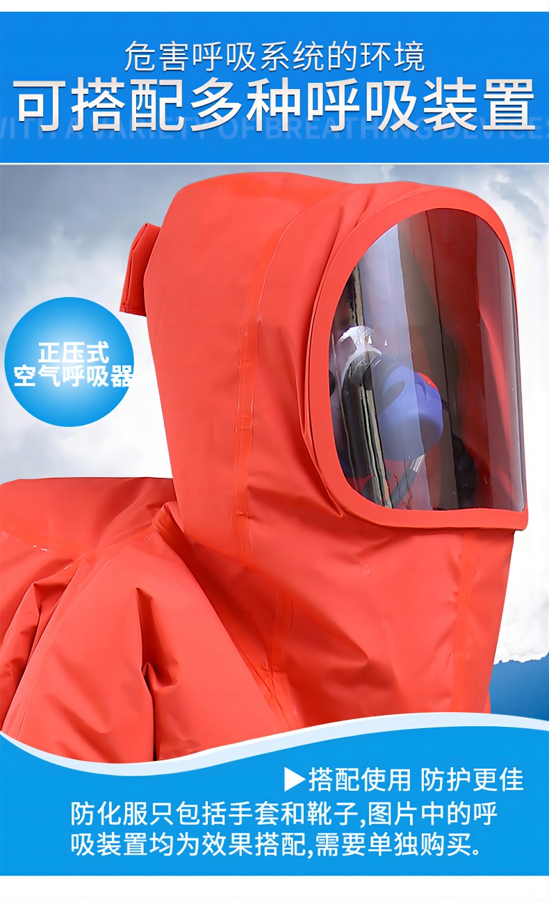 定和DH550全封閉重型防化服消防員化學防護服10
