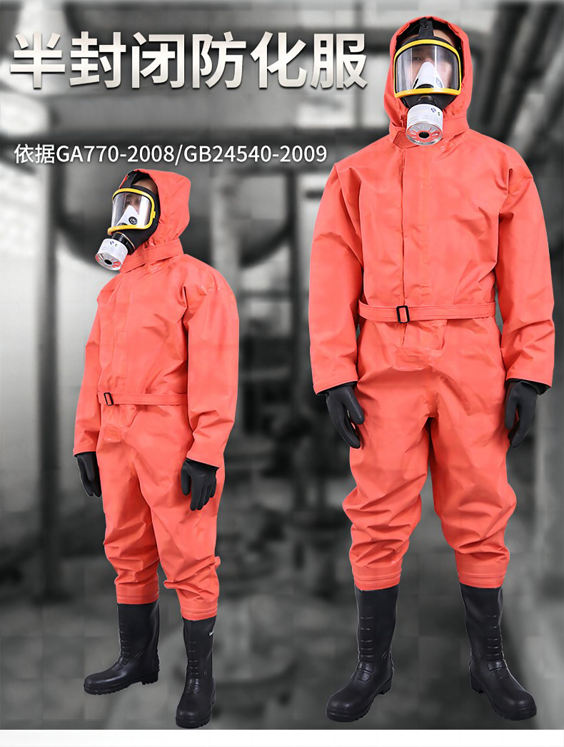 定和DH552輕型防化服 B級(jí)液密型防化服1