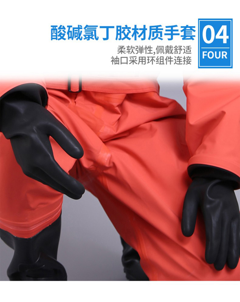定和DH552輕型防化服 B級(jí)液密型防化服7