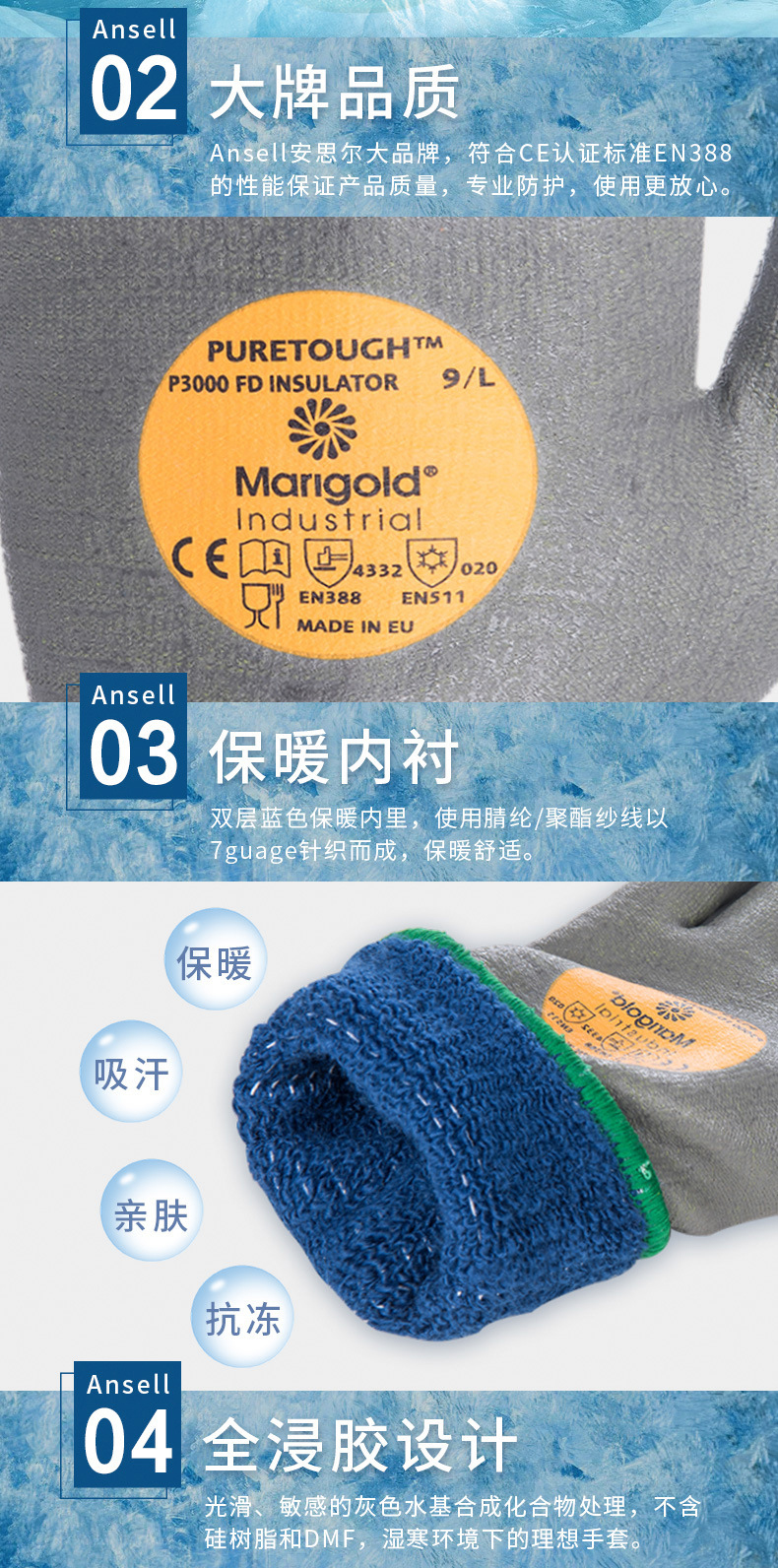 安思爾P3000FD耐低溫手套3