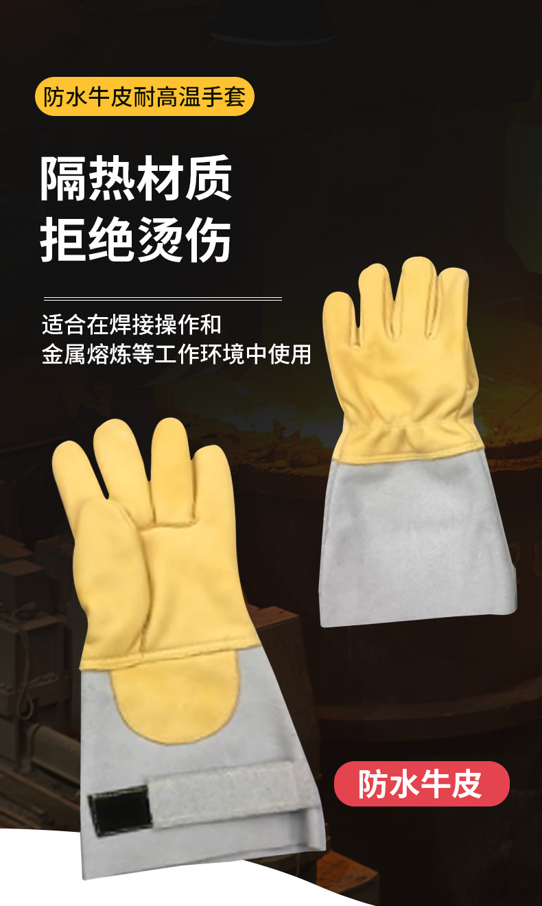 霍尼韋爾LTW3C1561進口防水牛皮耐高溫手套1