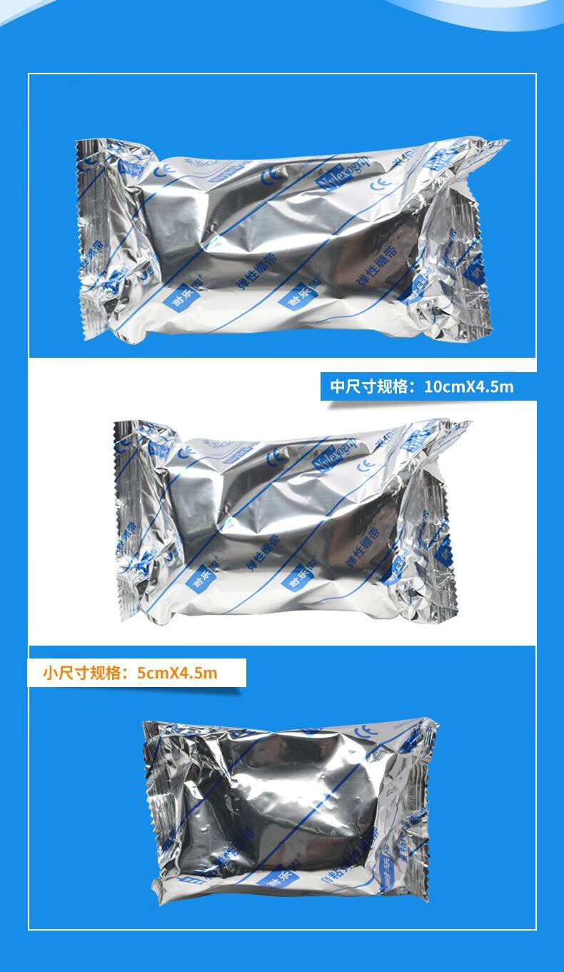 優格耐樂固彈力繃帶醫用自粘透氣彈性繃帶10cm*5m7