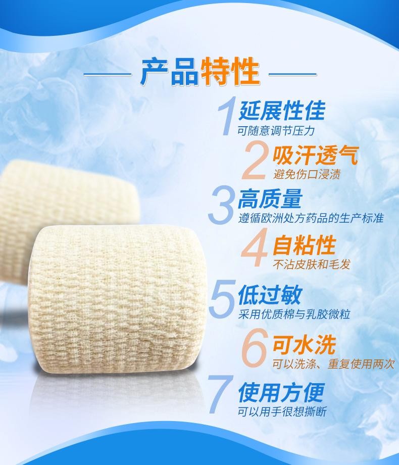 優(yōu)格耐樂固彈力繃帶醫(yī)用自粘透氣彈性繃帶15cm*5m2