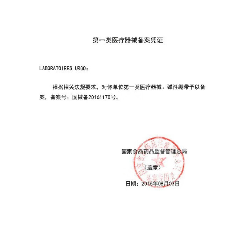 優(yōu)格耐樂固彈力繃帶醫(yī)用自粘透氣彈性繃帶15cm*5m10