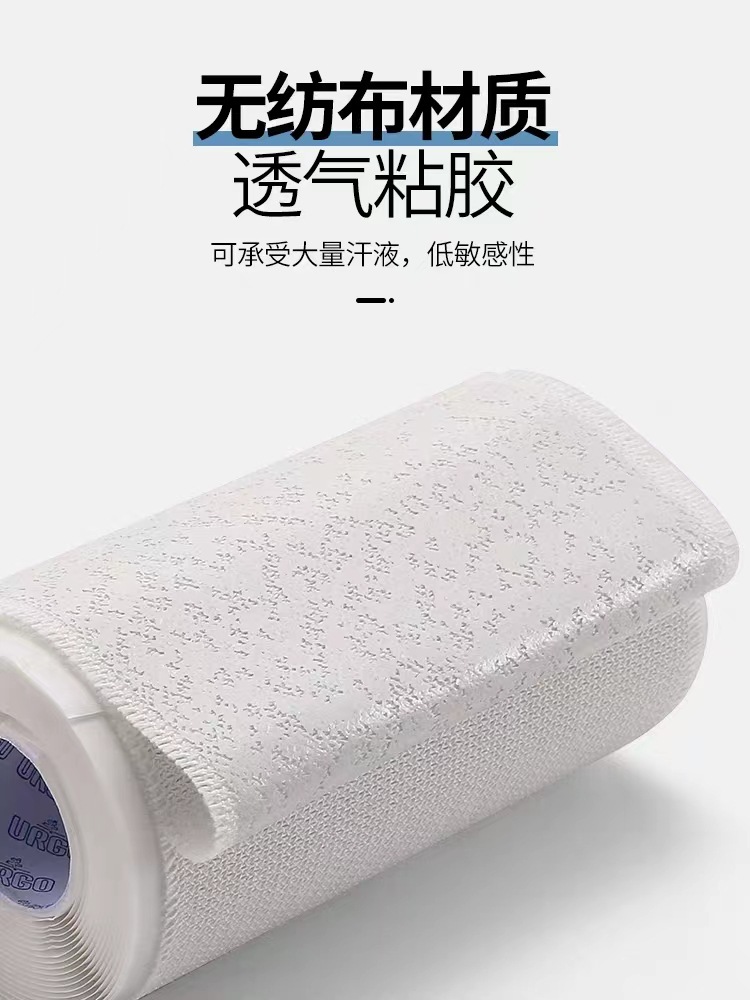 URGO優格優力抒彈性繃帶醫用彈力繃帶8cm*2.5m3