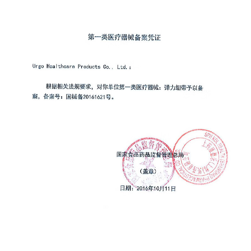 優格耐樂固彈力繃帶醫用自粘透氣彈性繃帶10cm*5m9