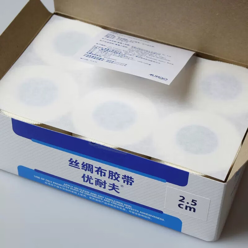 URGO優(yōu)格優(yōu)耐夫絲綢布膠帶粘性醫(yī)用膠帶5cm*9.1m2